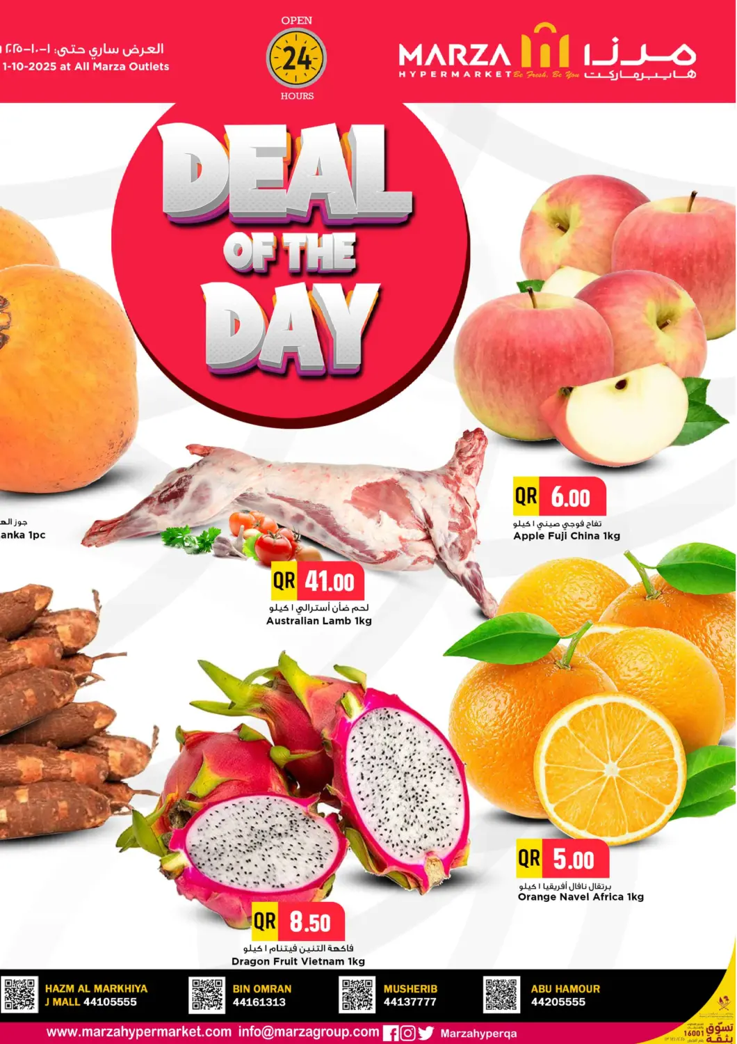 Qatar - Al Shamal Marza Hypermarket offers in D4D Online. Deal Of The Day. . Only On 1st October