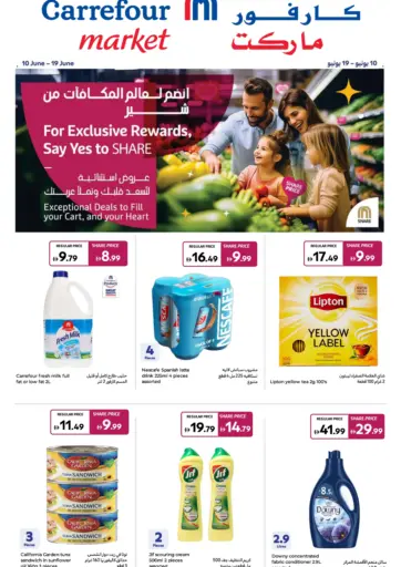 كارفور - انضم لعالم المكافآت من شير in UAE Offers - الإمارات العربية المتحدة انضم لعالم المكافآت من شير