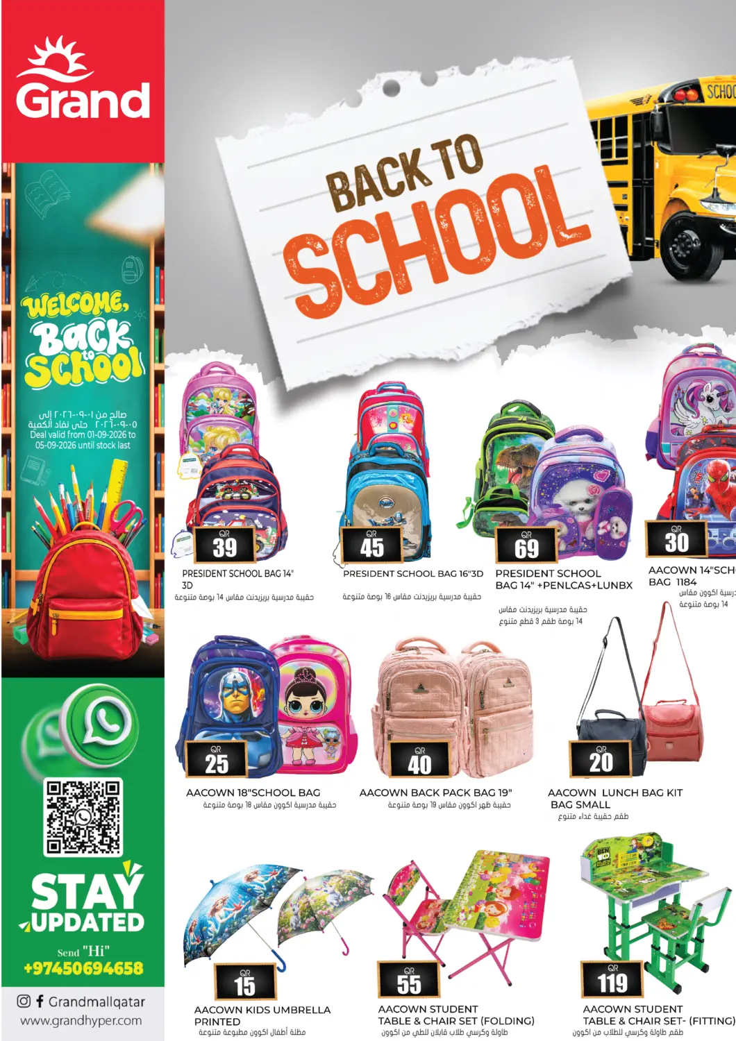 Qatar - Al Rayyan Grand Hypermarket offers in D4D Online. Back To School. . Till 5th September