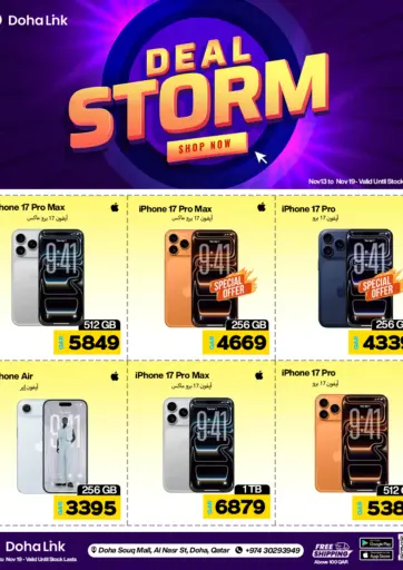 صفقة العاصفة