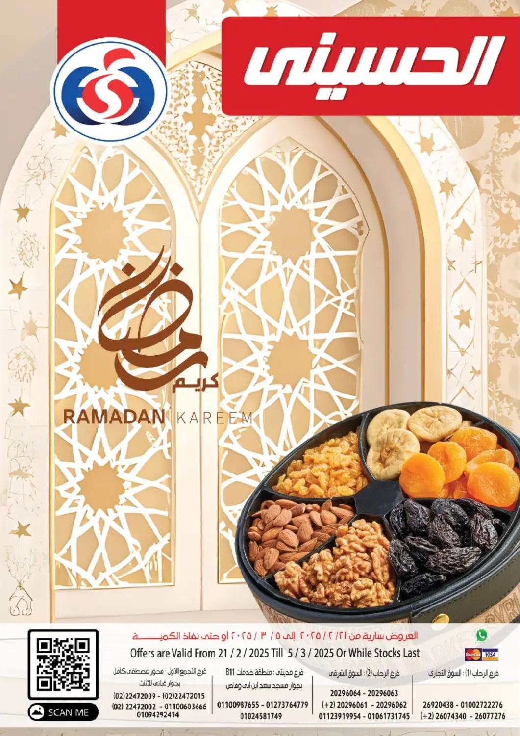 Egypt - Cairo El.Husseini supermarket  offers in D4D Online. Ramadan Kareem. . Till 5th March