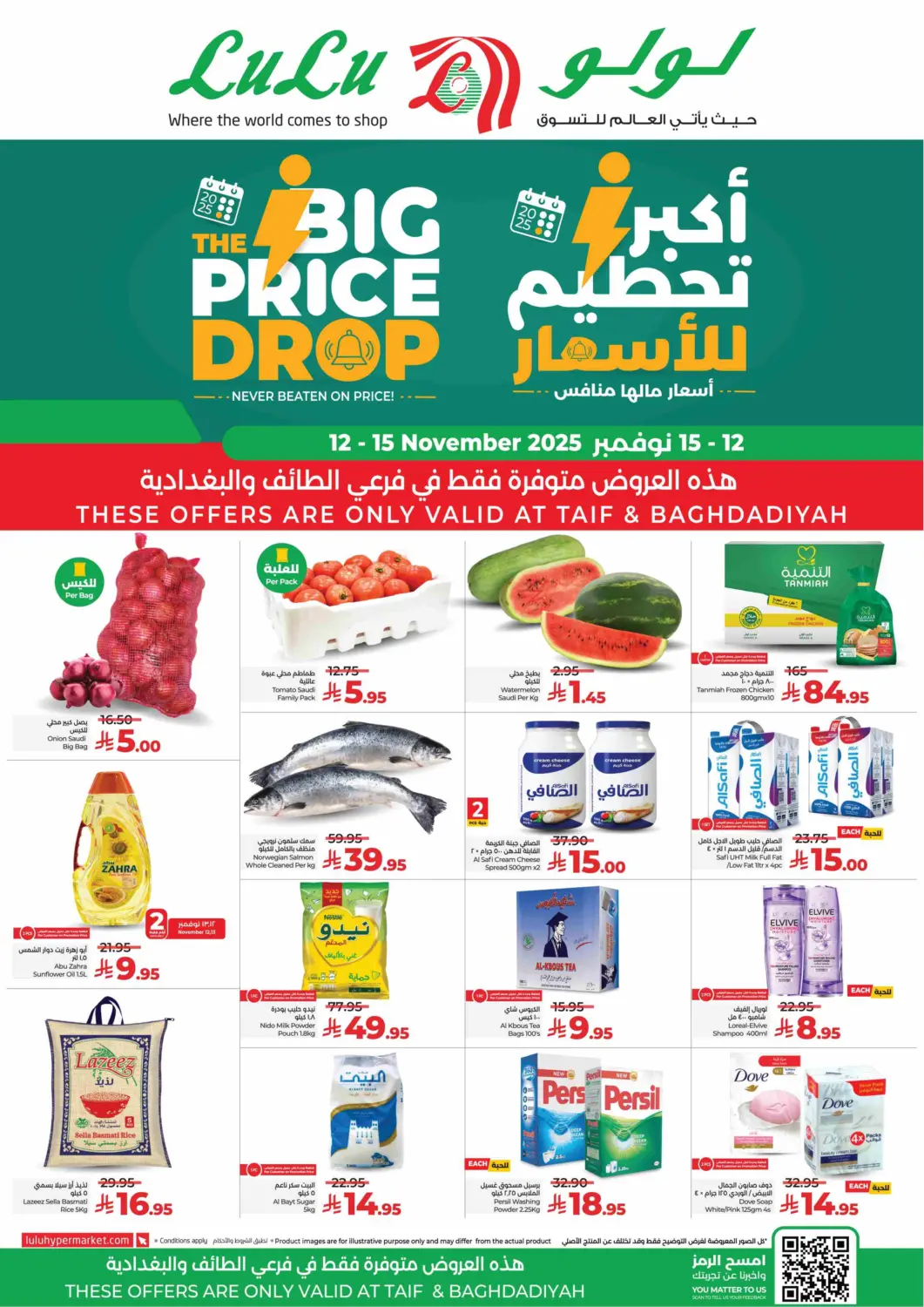 KSA, Saudi Arabia, Saudi - Jeddah LULU Hypermarket offers in D4D Online. Big Price Drop. . Till 15th November