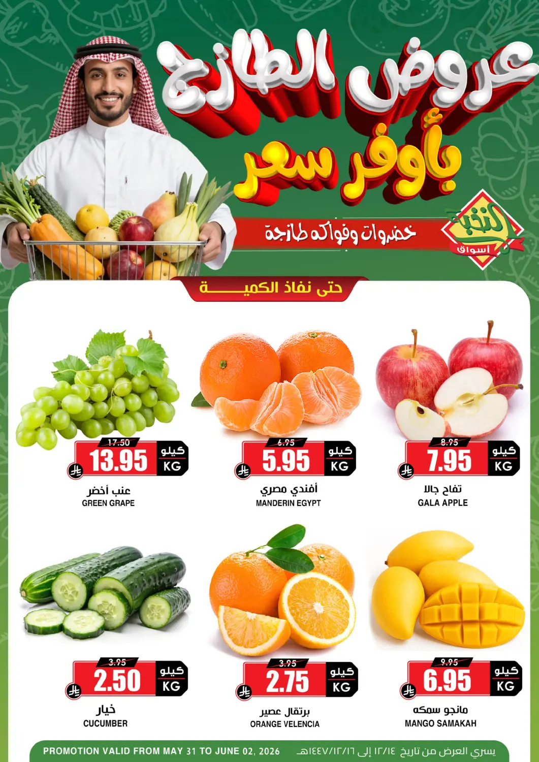KSA, Saudi Arabia, Saudi - Unayzah Prime Supermarket offers in D4D Online. fresh Offers. . Till 2nd June