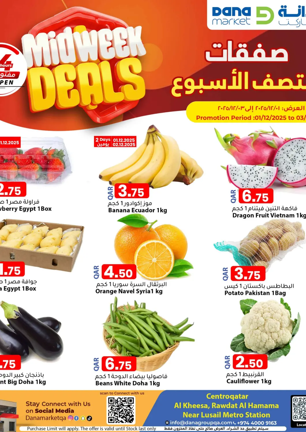 Qatar - Umm Salal Dana Market offers in D4D Online. Midweek Deals. . Till 3rd November