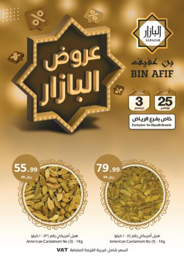 KSA, Saudi Arabia, Saudi - Riyadh Bin Afif Bazaar offers in D4D Online. Al Bazar Offers. . Till 03rd December