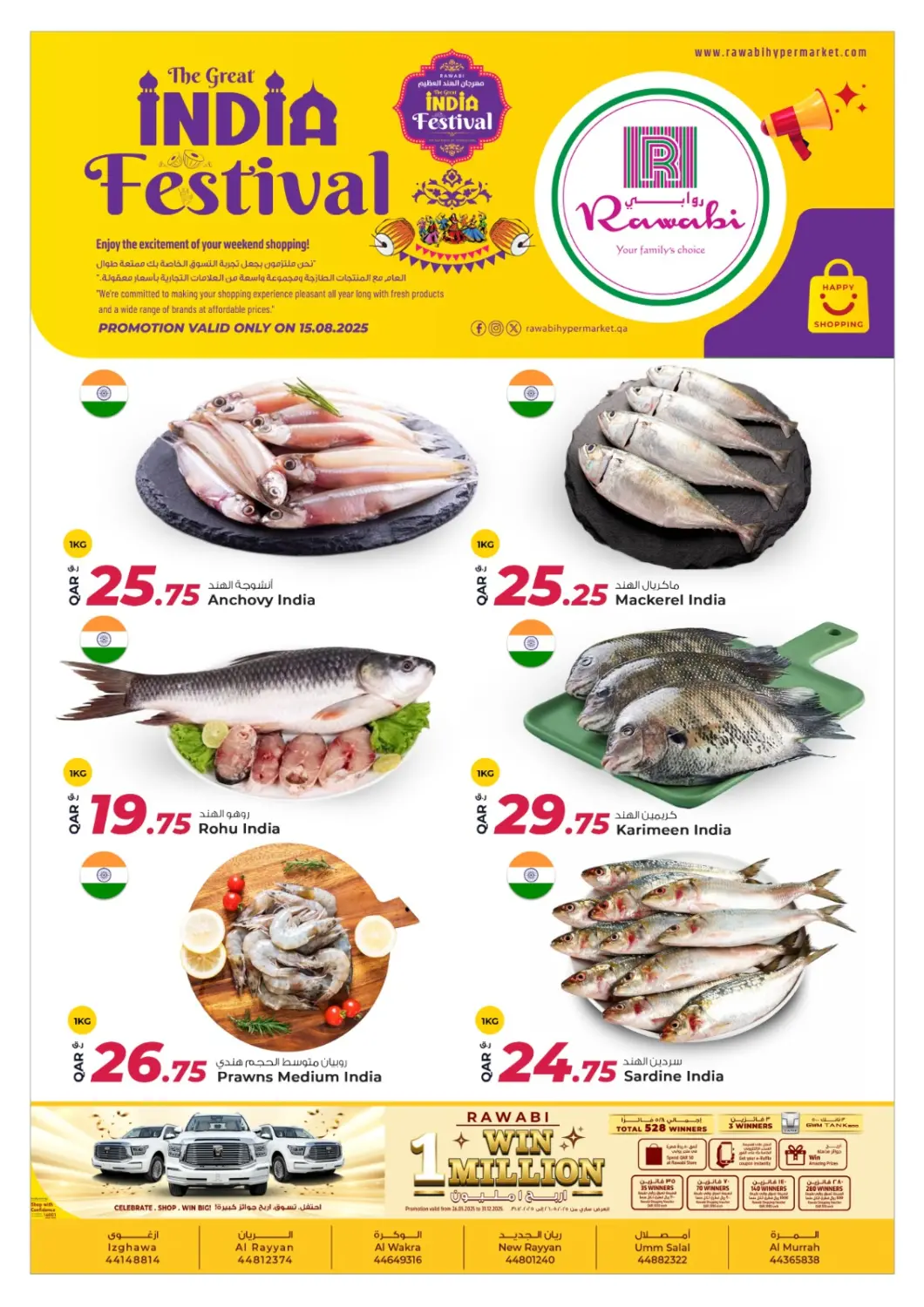Qatar - Al Daayen Rawabi Hypermarket offers in D4D Online. The Great India Festival. . Only On 15th August