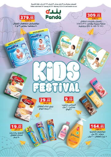 Egypt - Cairo Panda  offers in D4D Online. Kids Festival. . Till 13th February
