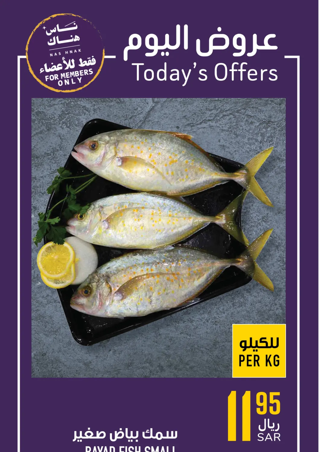 KSA, Saudi Arabia, Saudi - Mecca Abraj Hypermarket offers in D4D Online. Today's Offers. . Only On 27th February