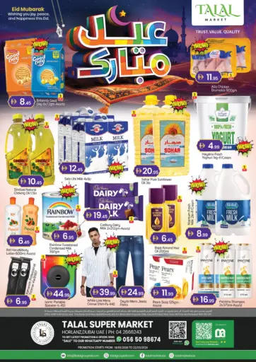 هور العنز، دبي