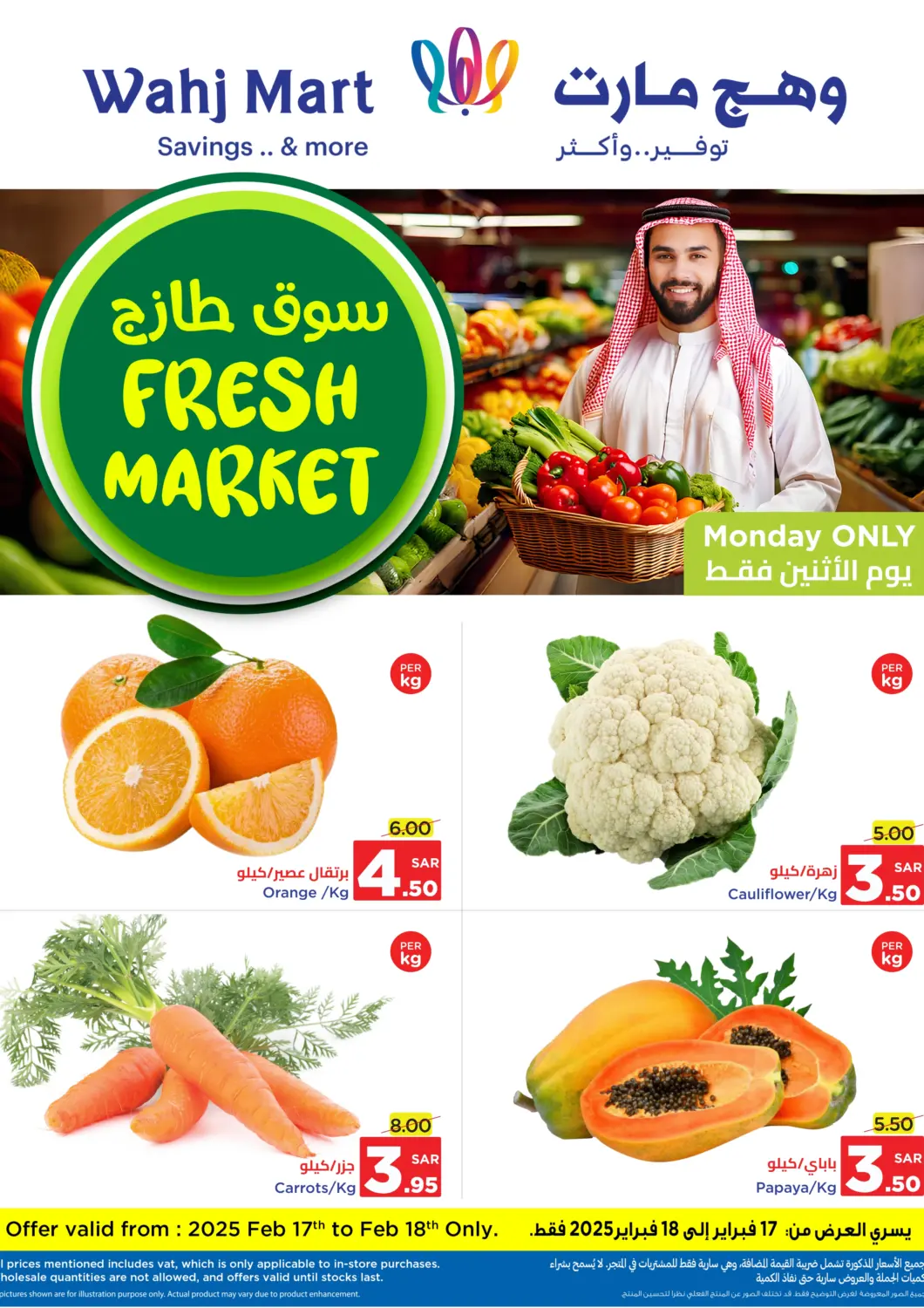 KSA, Saudi Arabia, Saudi - Jeddah Wahj Mart offers in D4D Online. Fresh Market. . Till 18th February