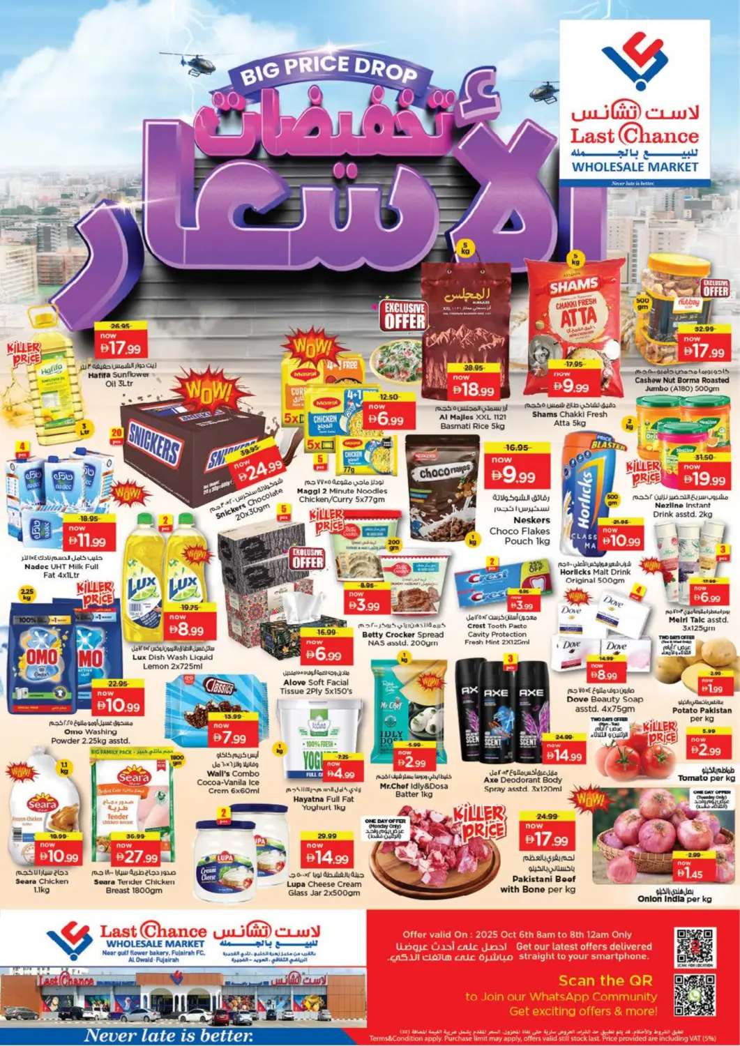 عروض لاست تشانس الإمارات العربية المتحدة , الامارات - ٱلْفُجَيْرَة‎ في دي٤دي أونلاين. تخفيضات الأسعار. . حتى ١٢ أكتوبر