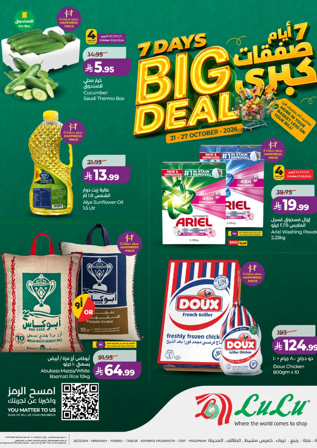 KSA, Saudi Arabia, Saudi - Medina LULU Hypermarket offers in D4D Online. 7 Days Big Deal. . Till 27th October