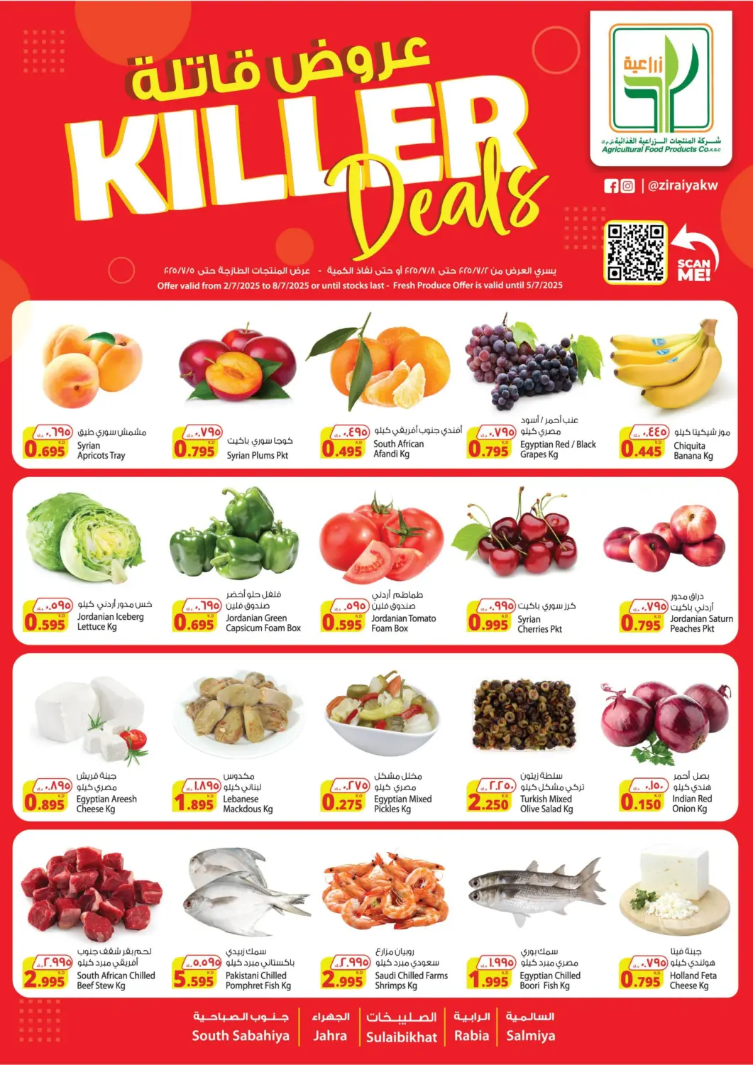 Kuwait - Kuwait City Agricultural Food Products Co. offers in D4D Online. Killer Deals. . Till 8th July