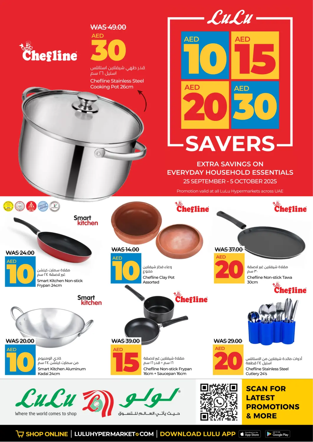 UAE - Ras al Khaimah Lulu Hypermarket offers in D4D Online. 10 15 20 30 Savers. . Till 5th October