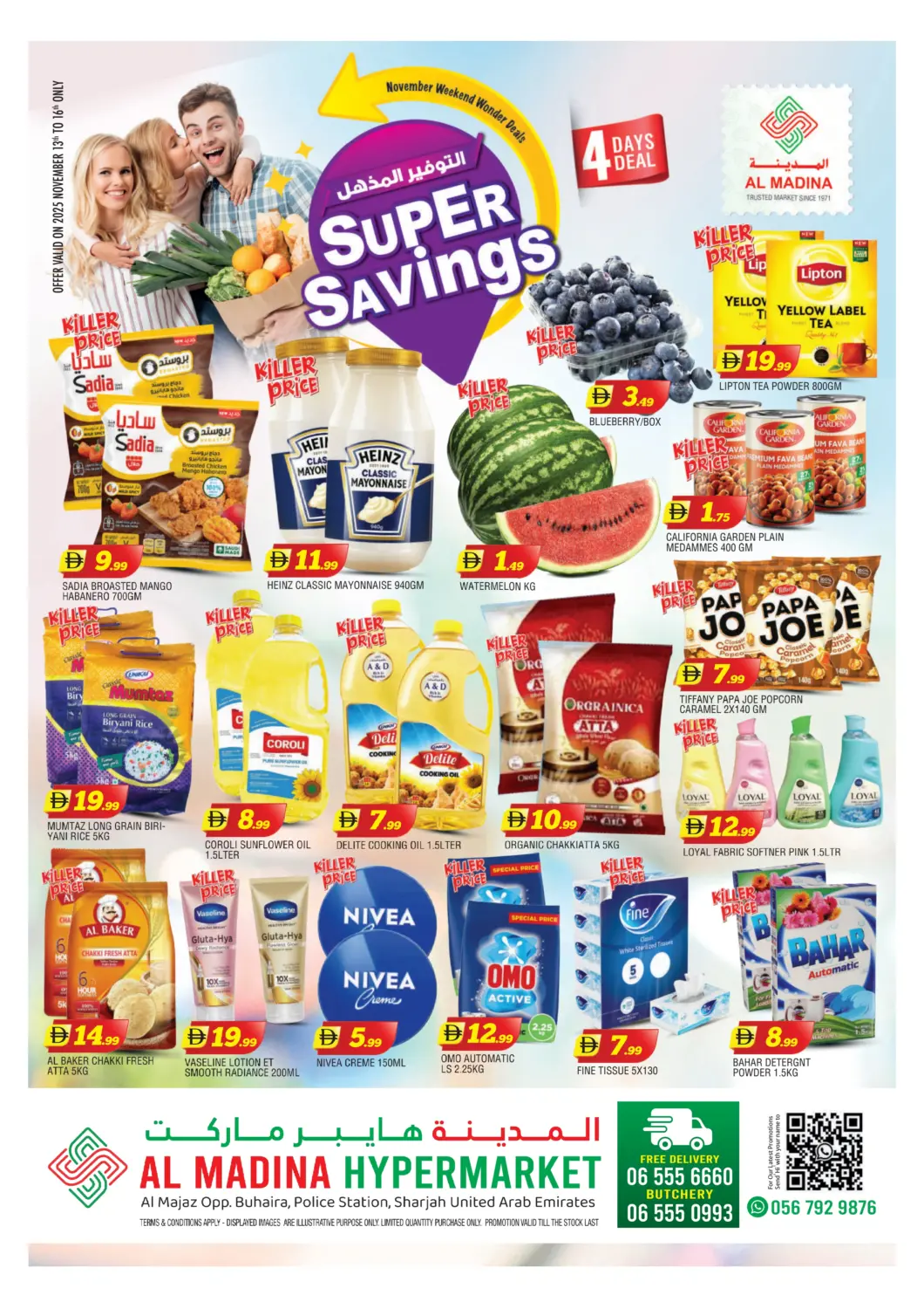 عروض المدينة الإمارات العربية المتحدة , الامارات - الشارقة / عجمان في دي٤دي أونلاين. بحيرة، الشارقة. . حتى ١٦ نوفمبر