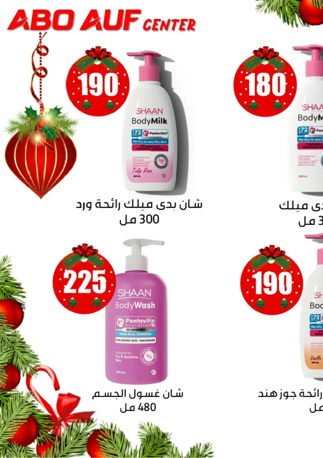 Egypt - Cairo Abu Auf Markets   offers in D4D Online. Special Offer. . Untill Stock Last