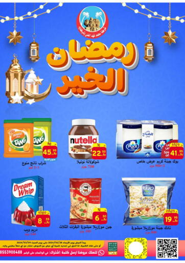 KSA, Saudi Arabia, Saudi - Al Hasa  Ali Sweets And Food offers in D4D Online. Special Offer. . Till 9th March