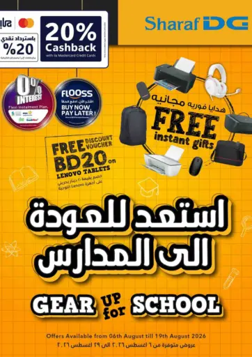 Gear Up For School