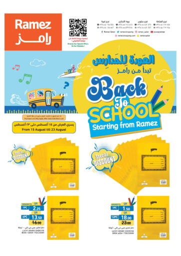 Qatar - Umm Salal Aswaq Ramez offers in D4D Online. Back to School. . Till 23rd August