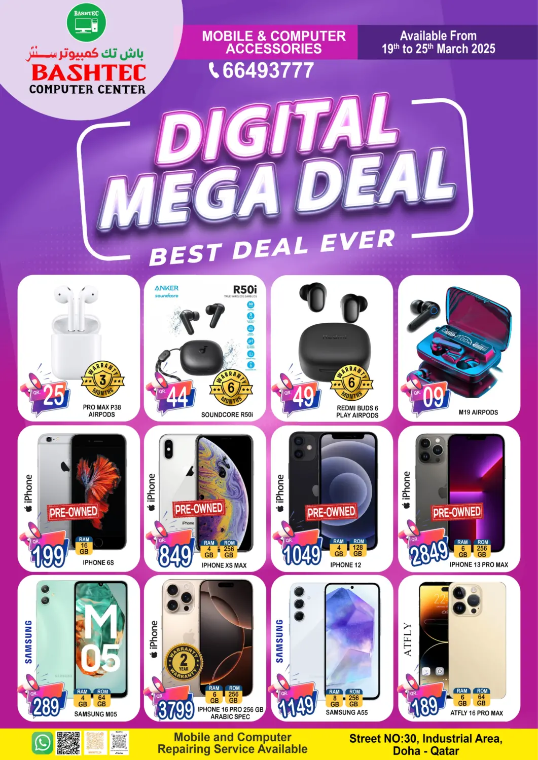 Qatar - Al Rayyan BASHTEC Computer Center offers in D4D Online. Digital Mega Deal. . Till 25th March