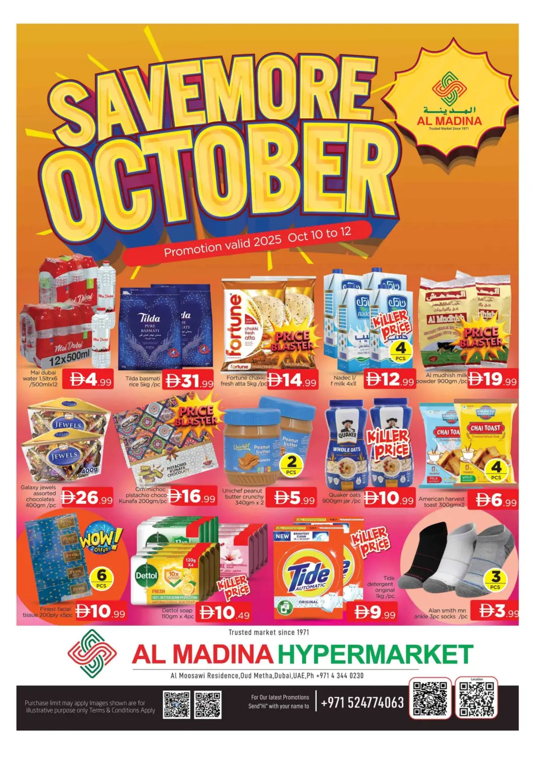 عروض المدينة الإمارات العربية المتحدة , الامارات - دبي في دي٤دي أونلاين. عود ميثاء، دبي. . حتى ١٢ أكتوبر