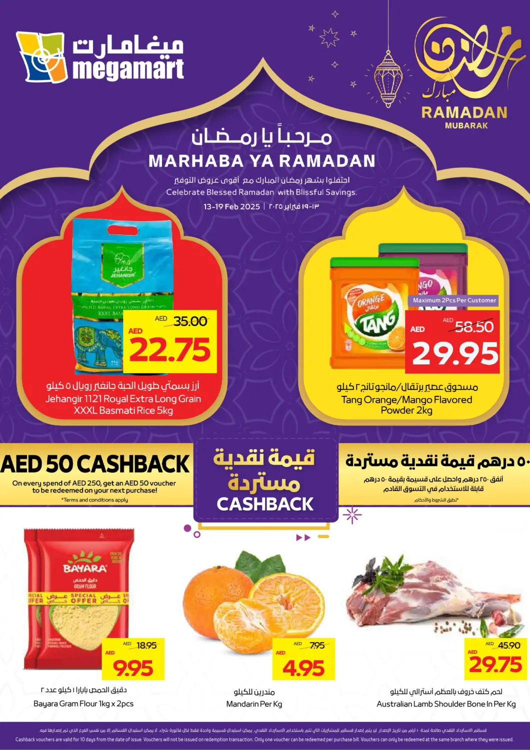 UAE - Sharjah / Ajman Megamart Supermarket  offers in D4D Online. Marhaba Ya Ramadan. . Till 19th February