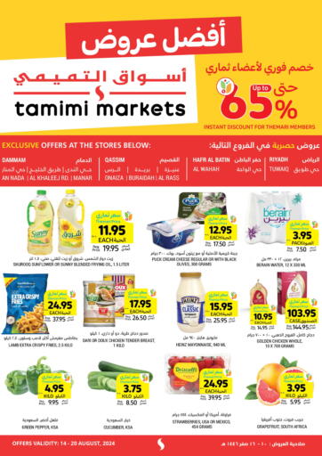 KSA, Saudi Arabia, Saudi - Al Hasa Tamimi Market offers in D4D Online. Upto 65% Instant Discount For Themari Members. . Till 20th August