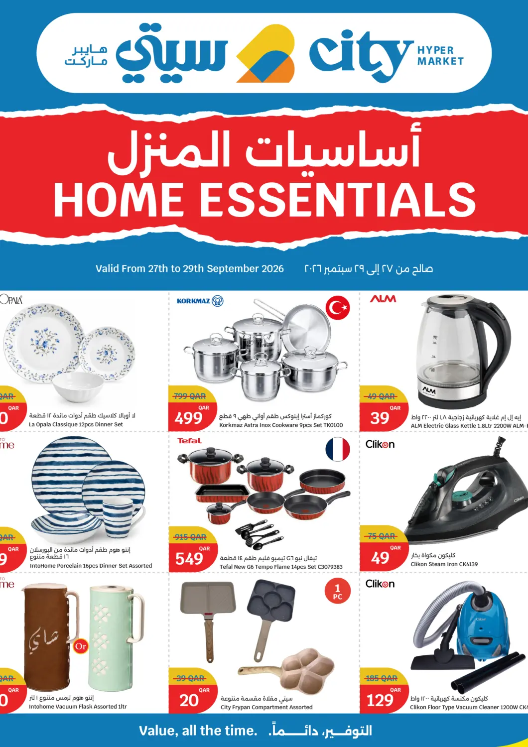 Qatar - Umm Salal City Hypermarket offers in D4D Online. Home Essentials. . Till 29th September