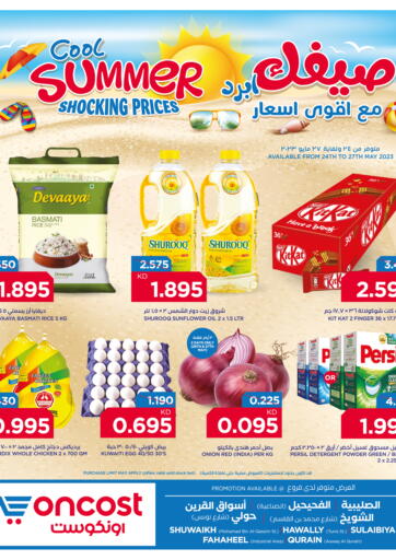 Kuwait - Ahmadi Governorate Oncost offers in D4D Online. Cool Summer Shocking Prices. . Till 27th May