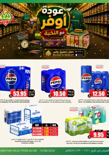 Special Offers