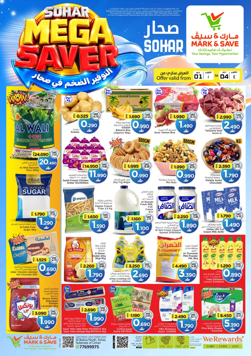 Bahrain MARK & SAVE offers in D4D Online. Sohar  Mega Saver. . Till 4th October