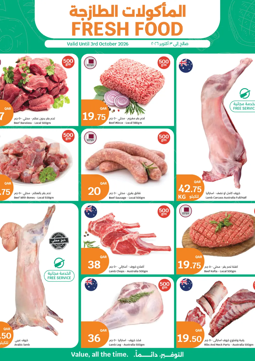 Qatar - Al Shamal City Hypermarket offers in D4D Online. Fresh Food. . Till 3rd October