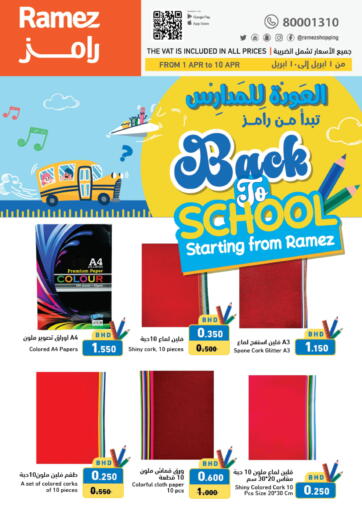 Bahrain Ramez offers in D4D Online. Back to School. . Till 10th April