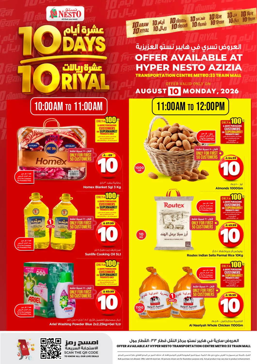 عروض نستو مملكة العربية السعودية, السعودية, سعودية - الرياض في دي٤دي أونلاين. 10 Days-10 Riyal. . Only On 10th August