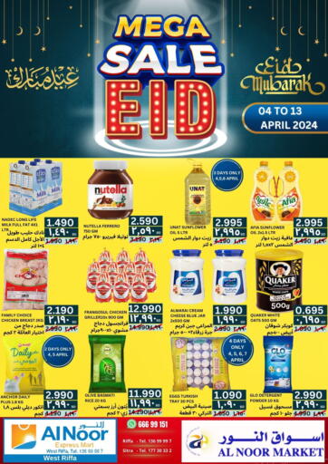 Bahrain Al Noor Market & Express Mart offers in D4D Online. Mega Sale Eid. . Till 13th April