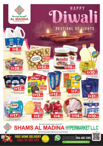 المدينة - لوان، دبي in UAE Offers - الإمارات العربية المتحدة لوان، دبي