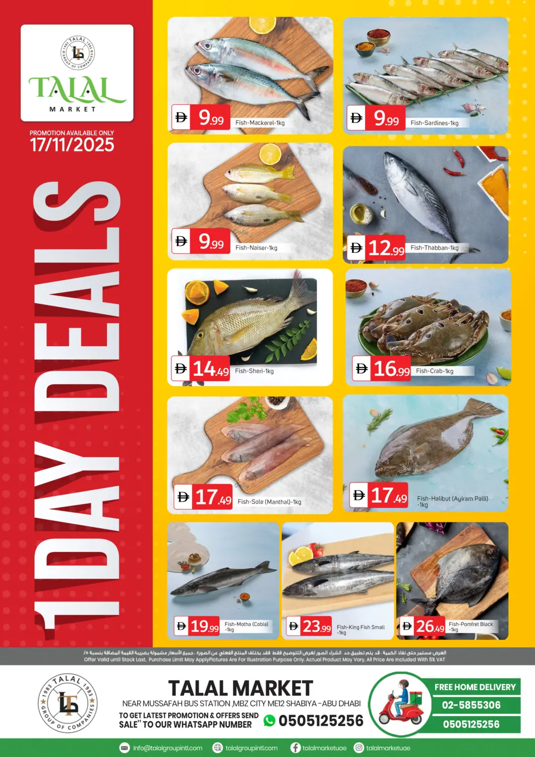 عروض سوق طلال الإمارات العربية المتحدة , الامارات - أبو ظبي في دي٤دي أونلاين. شعبية ١٢، أبو ظبي. . فقط في ١٧ نوفمبر