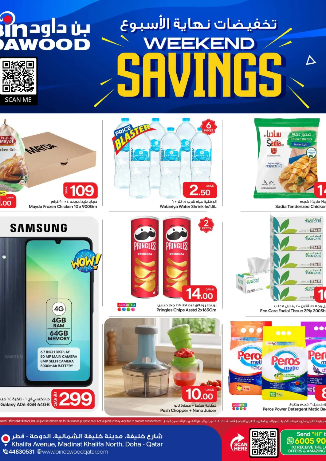 Qatar - Doha Bin Dawood Market offers in D4D Online. Weekend Savings. . Till 15th July