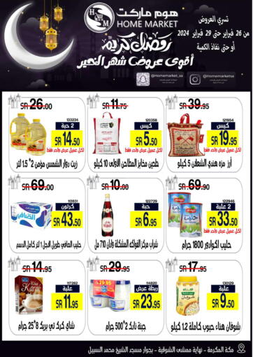 KSA, Saudi Arabia, Saudi - Mecca Home Market offers in D4D Online. Best Offers. . Till 29th February