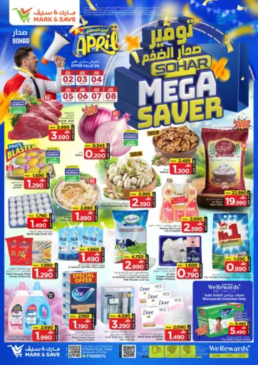 Sohar Mega Saver