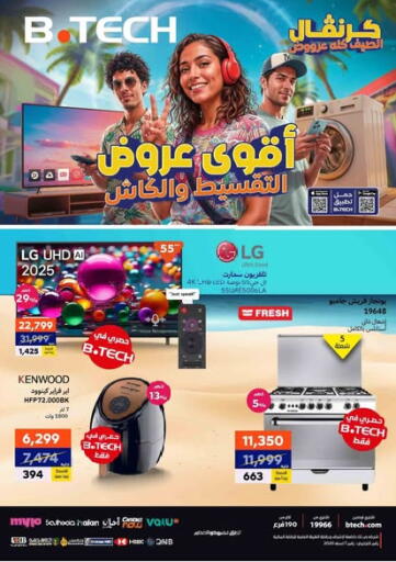 Special Offer