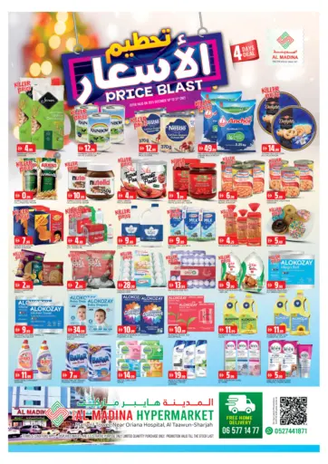 التعاون - الشارقة