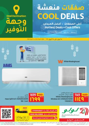 KSA, Saudi Arabia, Saudi - Al Hasa LULU Hypermarket offers in D4D Online. Cool Deals. . Till 25th April
