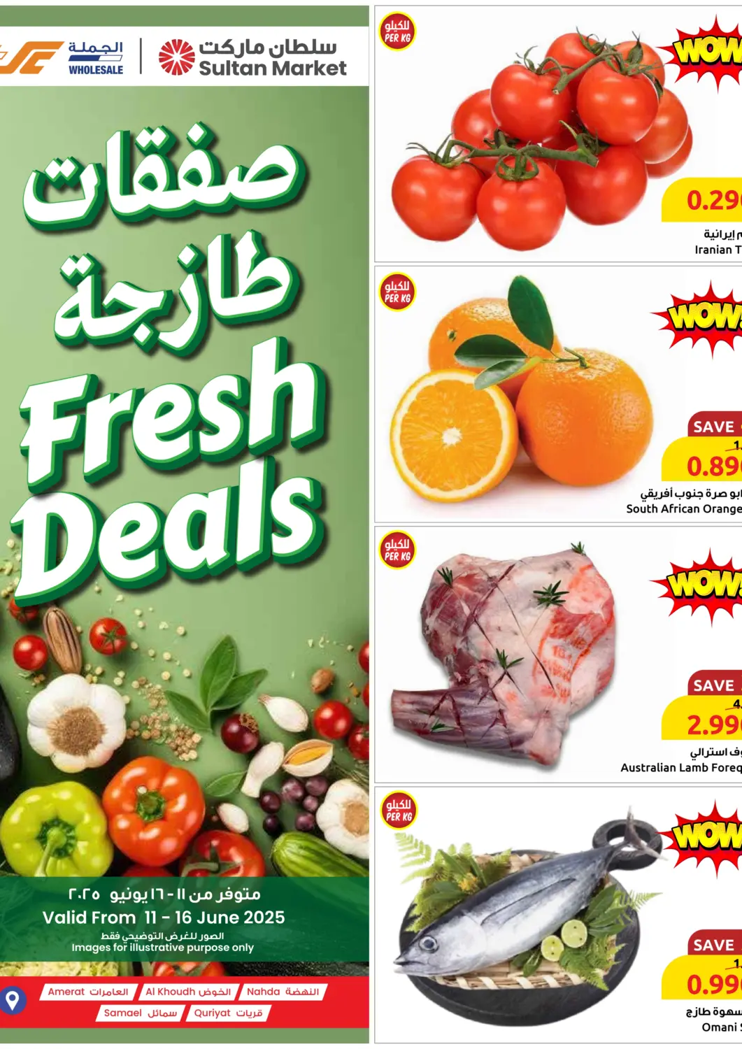 Oman - Muscat Sultan Center  offers in D4D Online. Fresh Deals. . Till 16th June