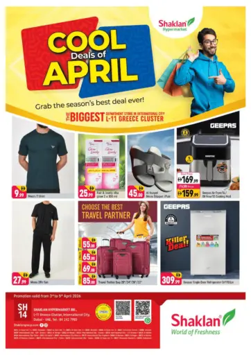 الحي اليوناني، مدينة دبي العالمية