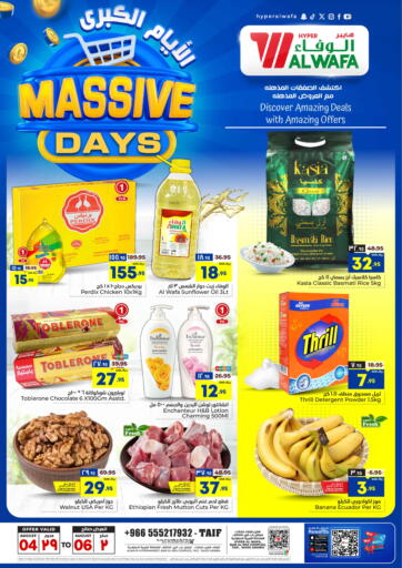 KSA, Saudi Arabia, Saudi - Mecca Hyper Al Wafa offers in D4D Online. Massive Days. . Till 6th August