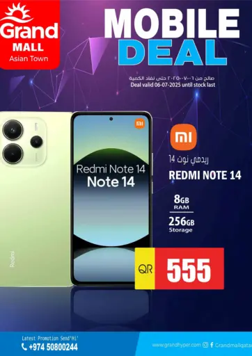 جراند هايبرماركت - Mobile Deal @ Grand Mall Asian Town in قطر Offers - قطر Mobile Deal @ Grand Mall Asian Town