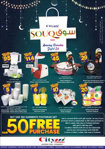 KSA, Saudi Arabia, Saudi - Riyadh City Flower offers in D4D Online. Amazing Ramadan Joyful Eid. . Till 26th April