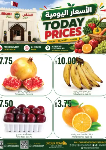 Today's Prices