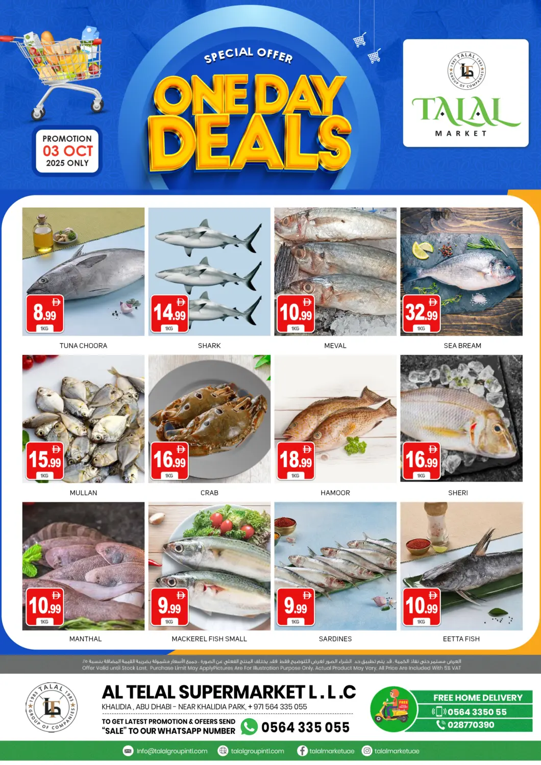 عروض سوق طلال الإمارات العربية المتحدة , الامارات - أبو ظبي في دي٤دي أونلاين. الخالدية- أبوظبي. . فقط في ٣ أكتوبر